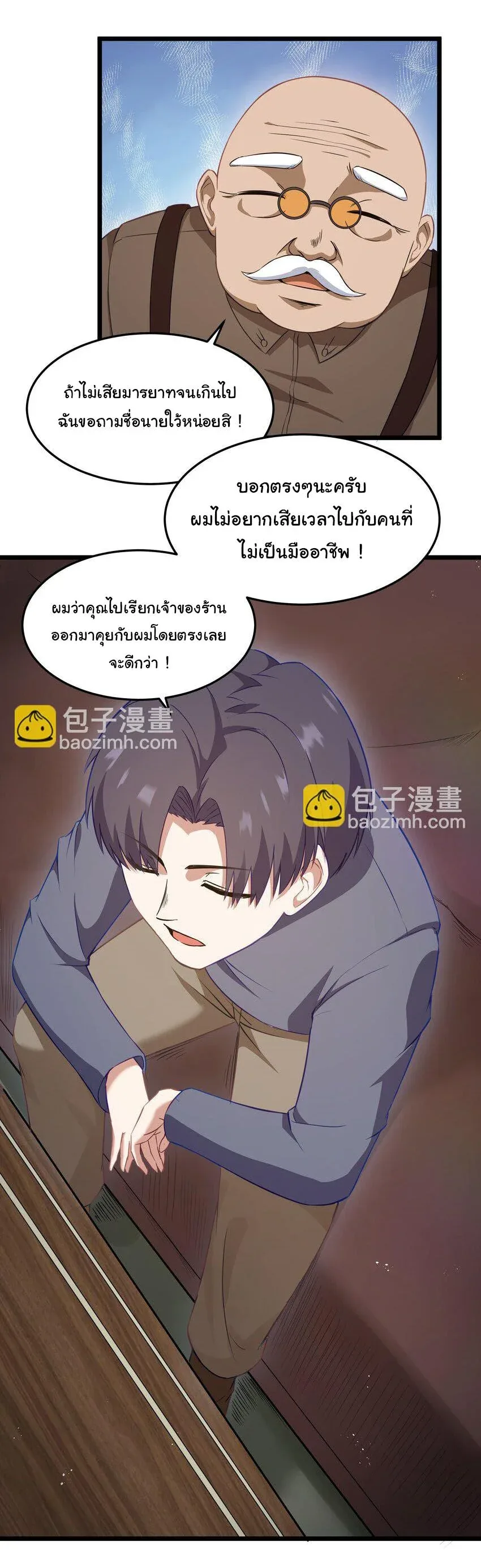 This Hero is a Money Supremacist ผู้กล้าอย่างข้าจะพิชิตโลกาด้วยเงิน ตอนที่ 2 หน้า 15