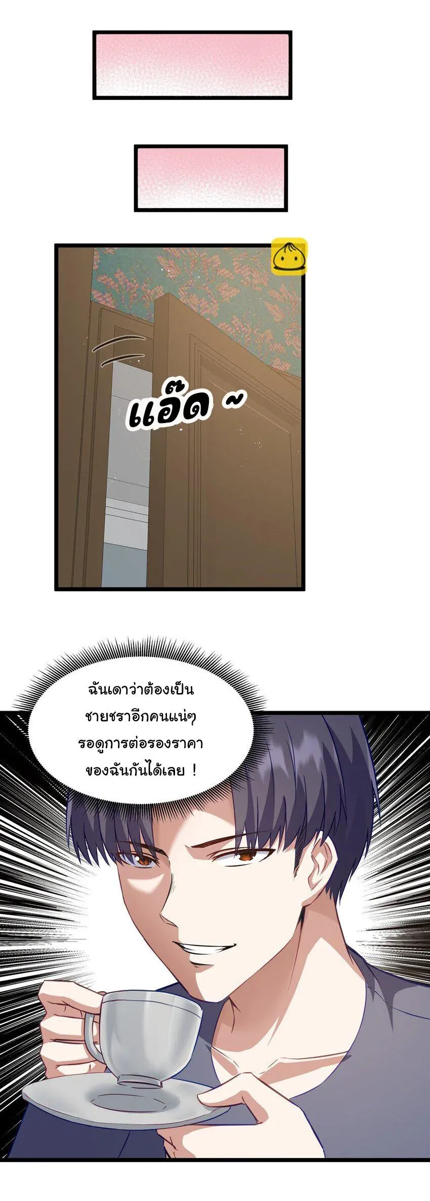 This Hero is a Money Supremacist ผู้กล้าอย่างข้าจะพิชิตโลกาด้วยเงิน ตอนที่ 2 หน้า 24