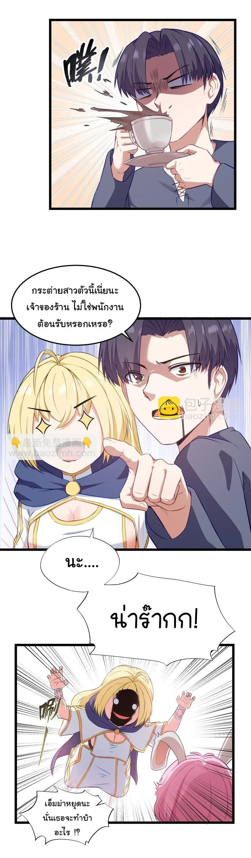 This Hero is a Money Supremacist ผู้กล้าอย่างข้าจะพิชิตโลกาด้วยเงิน ตอนที่ 2 หน้า 26