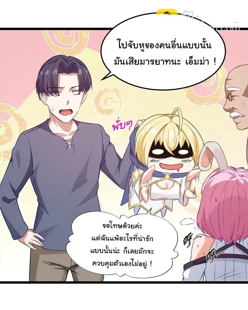 This Hero is a Money Supremacist ผู้กล้าอย่างข้าจะพิชิตโลกาด้วยเงิน ตอนที่ 2 หน้า 28