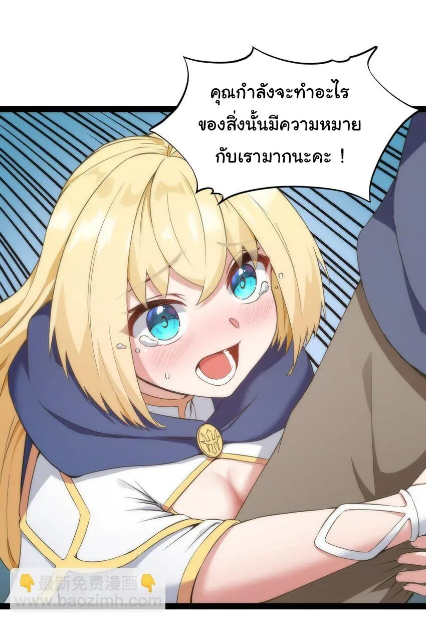 This Hero is a Money Supremacist ผู้กล้าอย่างข้าจะพิชิตโลกาด้วยเงิน ตอนที่ 2 หน้า 3