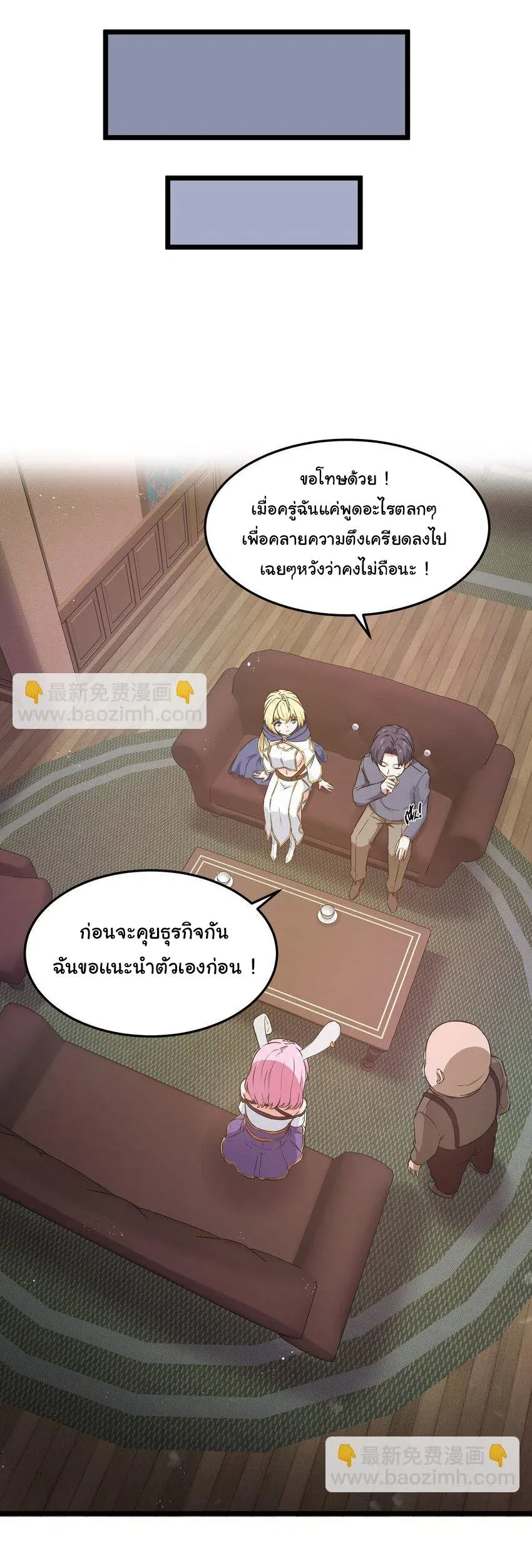 This Hero is a Money Supremacist ผู้กล้าอย่างข้าจะพิชิตโลกาด้วยเงิน ตอนที่ 2 หน้า 30