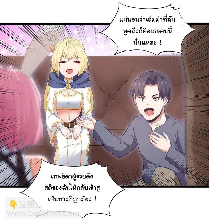 This Hero is a Money Supremacist ผู้กล้าอย่างข้าจะพิชิตโลกาด้วยเงิน ตอนที่ 2 หน้า 32