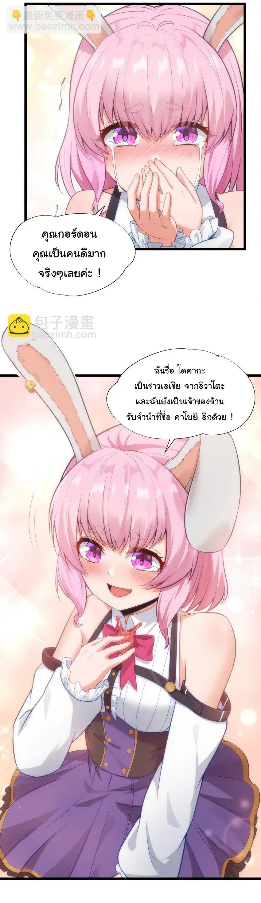This Hero is a Money Supremacist ผู้กล้าอย่างข้าจะพิชิตโลกาด้วยเงิน ตอนที่ 2 หน้า 34
