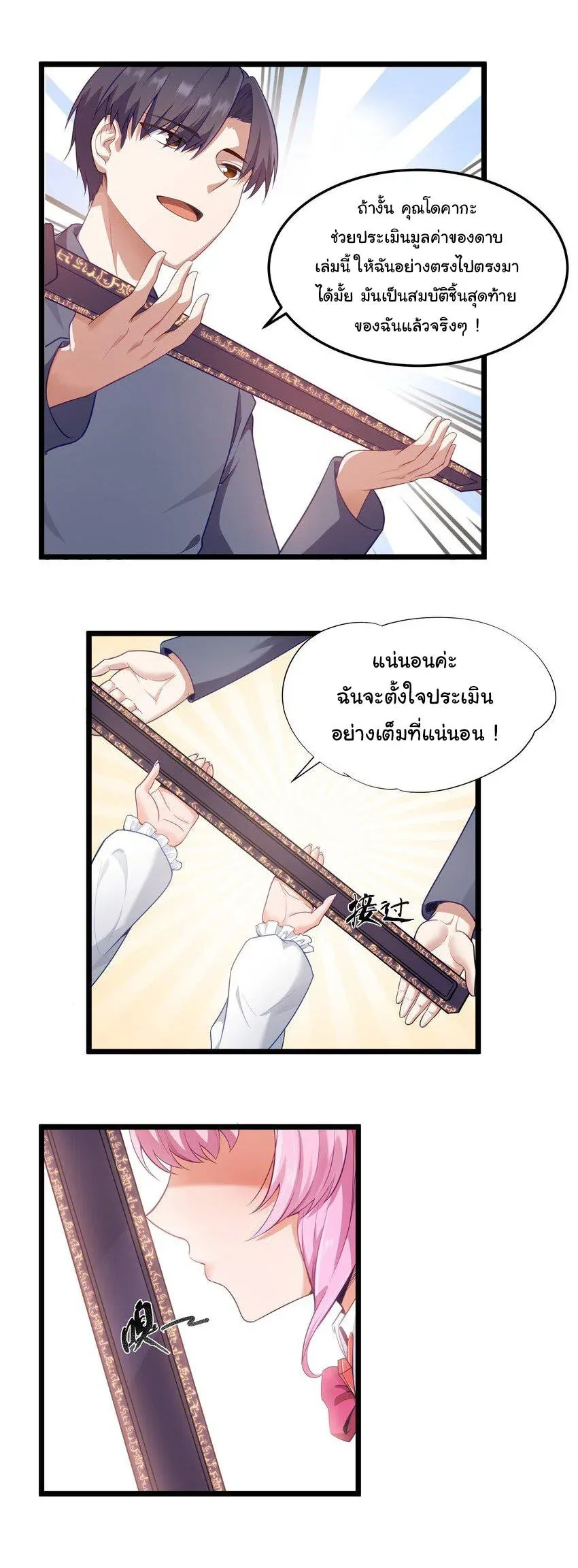 This Hero is a Money Supremacist ผู้กล้าอย่างข้าจะพิชิตโลกาด้วยเงิน ตอนที่ 2 หน้า 35