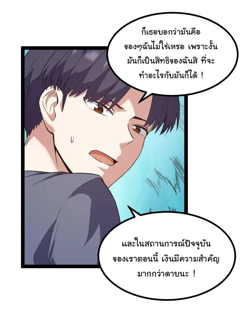 This Hero is a Money Supremacist ผู้กล้าอย่างข้าจะพิชิตโลกาด้วยเงิน ตอนที่ 2 หน้า 4