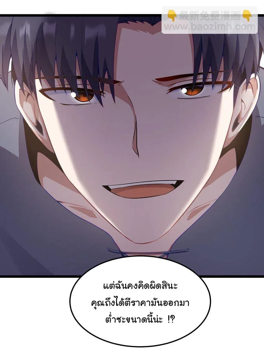 This Hero is a Money Supremacist ผู้กล้าอย่างข้าจะพิชิตโลกาด้วยเงิน ตอนที่ 2 หน้า 40