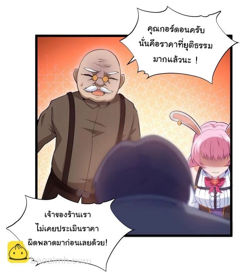 This Hero is a Money Supremacist ผู้กล้าอย่างข้าจะพิชิตโลกาด้วยเงิน ตอนที่ 2 หน้า 41