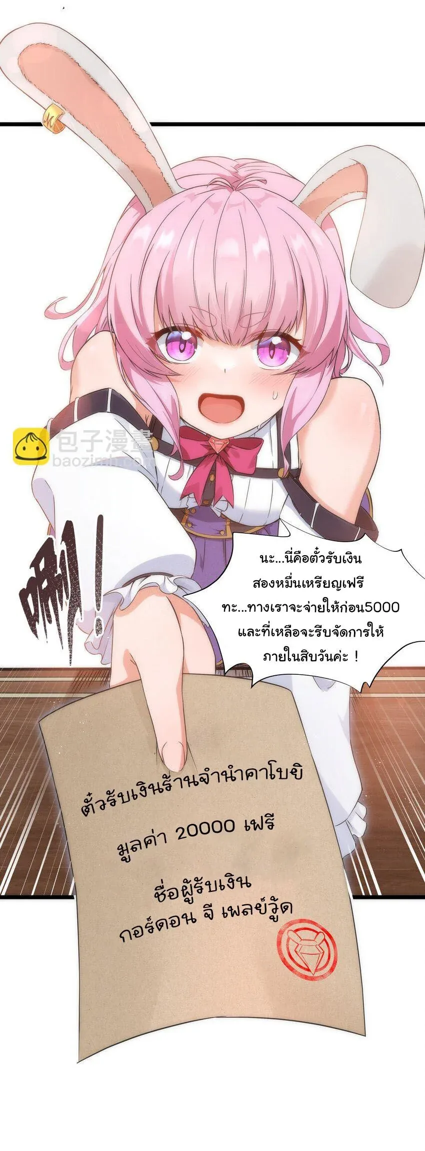 This Hero is a Money Supremacist ผู้กล้าอย่างข้าจะพิชิตโลกาด้วยเงิน ตอนที่ 2 หน้า 44