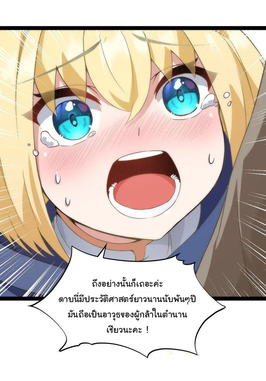 This Hero is a Money Supremacist ผู้กล้าอย่างข้าจะพิชิตโลกาด้วยเงิน ตอนที่ 2 หน้า 5