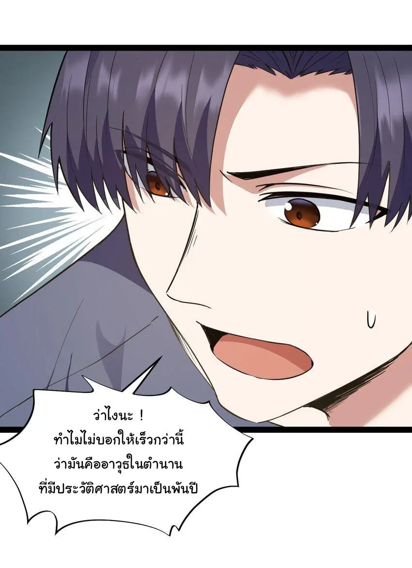 This Hero is a Money Supremacist ผู้กล้าอย่างข้าจะพิชิตโลกาด้วยเงิน ตอนที่ 2 หน้า 6