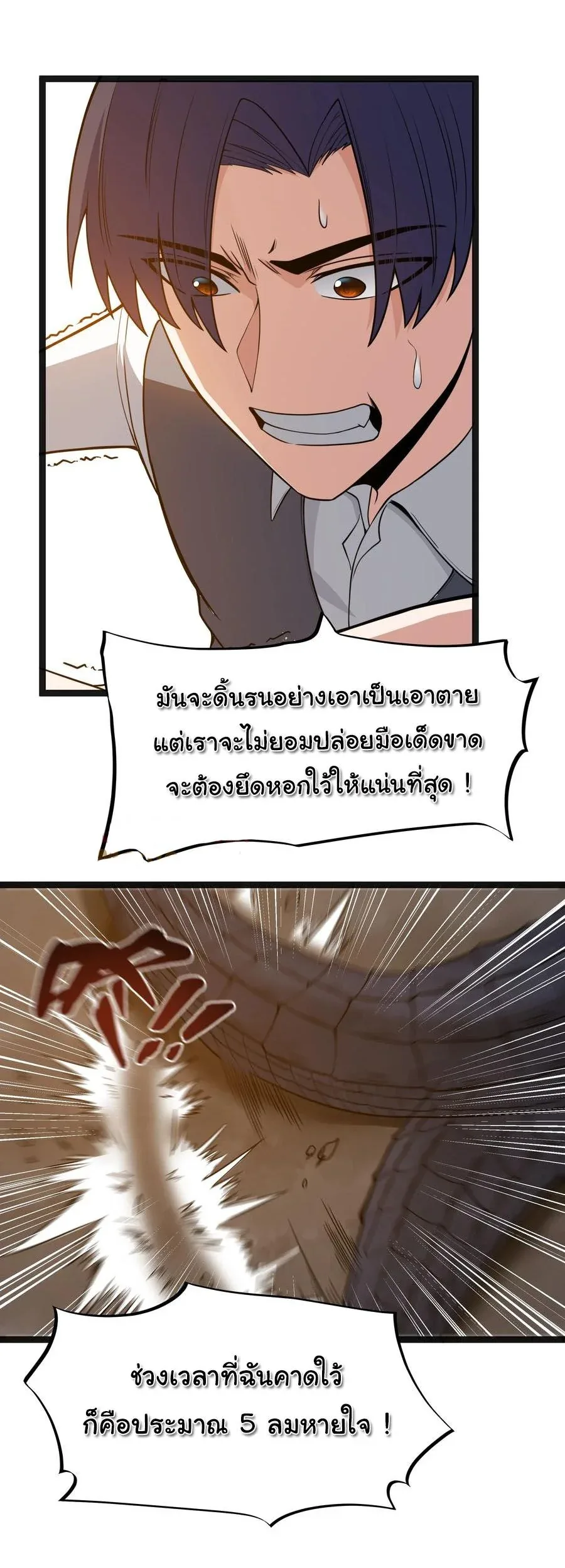 This Hero is a Money Supremacist ผู้กล้าอย่างข้าจะพิชิตโลกาด้วยเงิน ตอนที่ 20 หน้า 27
