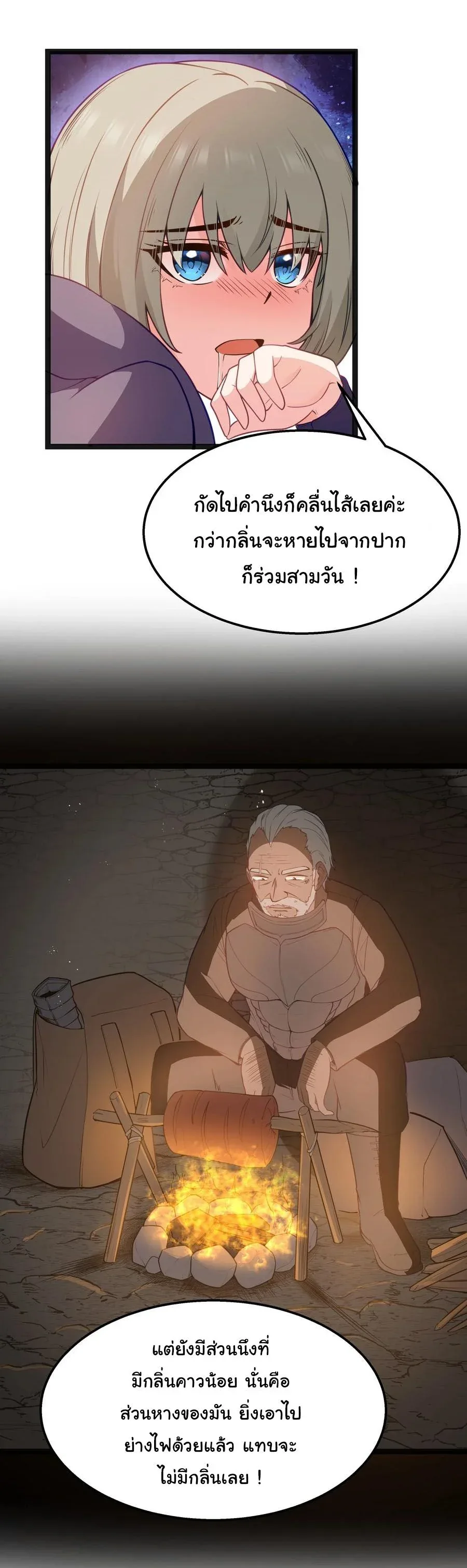 This Hero is a Money Supremacist ผู้กล้าอย่างข้าจะพิชิตโลกาด้วยเงิน ตอนที่ 20 หน้า 3