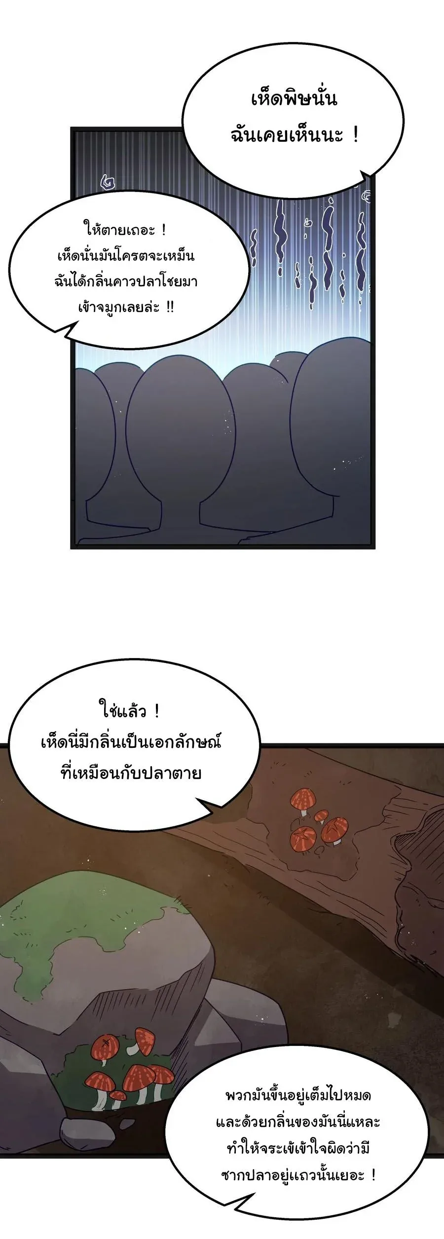 This Hero is a Money Supremacist ผู้กล้าอย่างข้าจะพิชิตโลกาด้วยเงิน ตอนที่ 20 หน้า 32