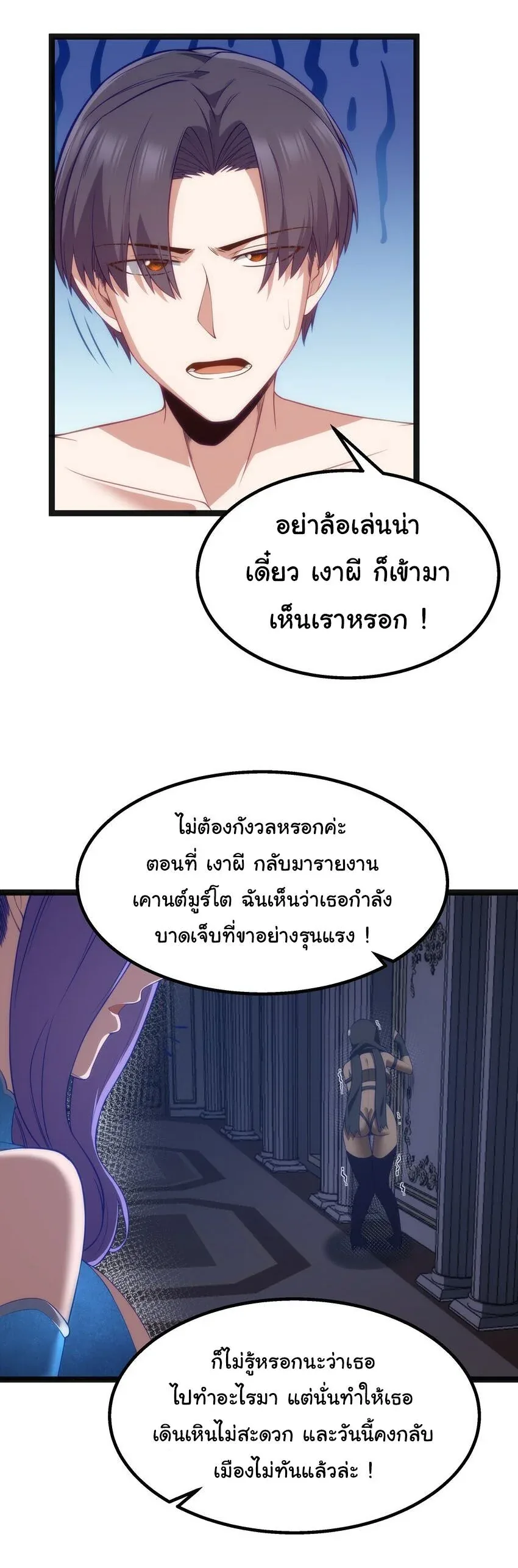 This Hero is a Money Supremacist ผู้กล้าอย่างข้าจะพิชิตโลกาด้วยเงิน ตอนที่ 21 หน้า 26