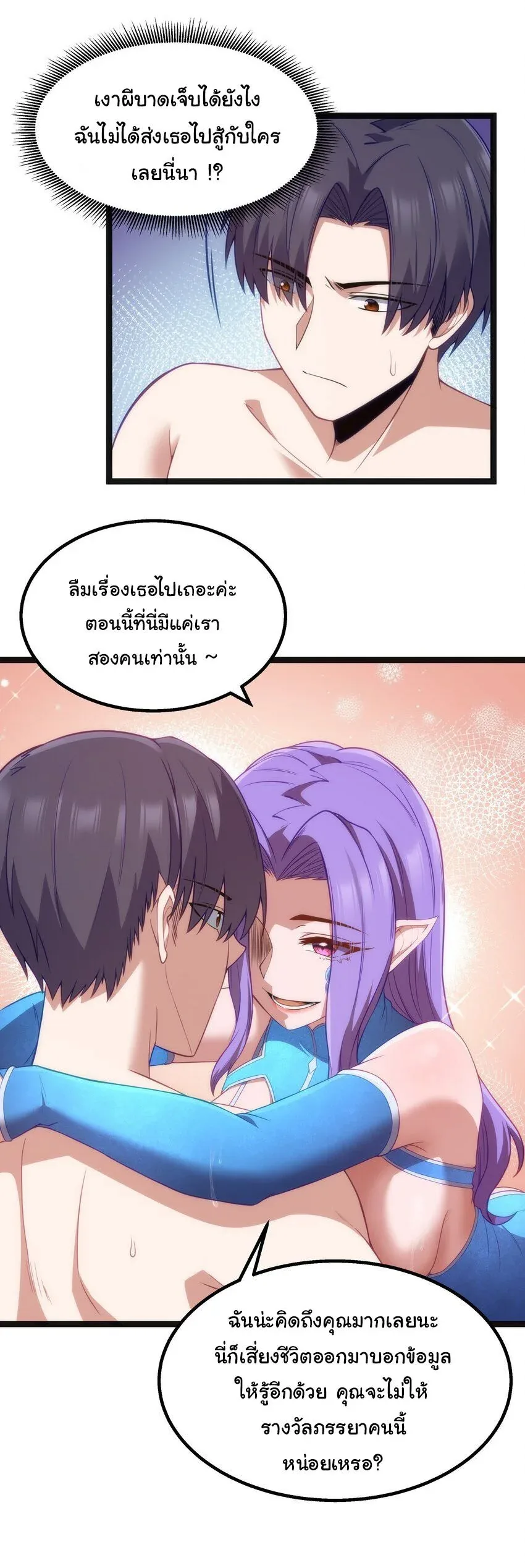 This Hero is a Money Supremacist ผู้กล้าอย่างข้าจะพิชิตโลกาด้วยเงิน ตอนที่ 21 หน้า 27