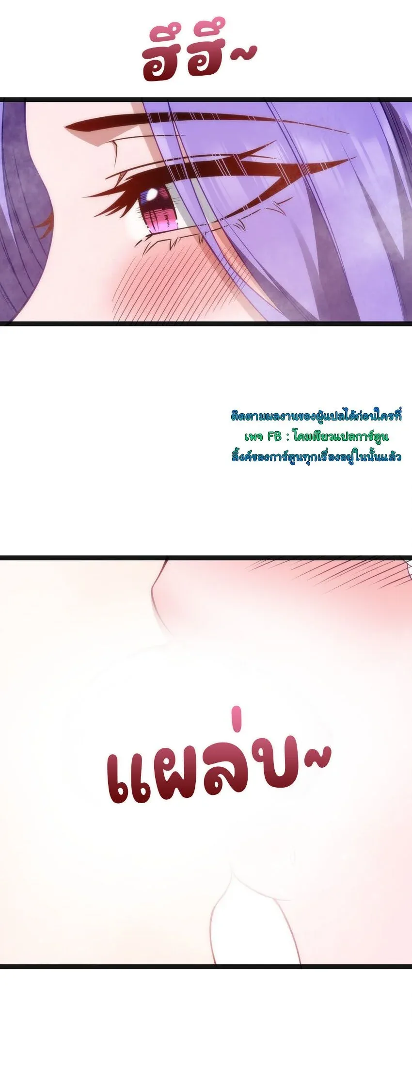 This Hero is a Money Supremacist ผู้กล้าอย่างข้าจะพิชิตโลกาด้วยเงิน ตอนที่ 21 หน้า 29