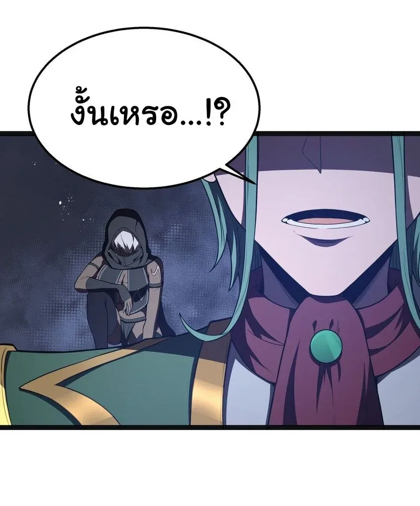 This Hero is a Money Supremacist ผู้กล้าอย่างข้าจะพิชิตโลกาด้วยเงิน ตอนที่ 21 หน้า 3