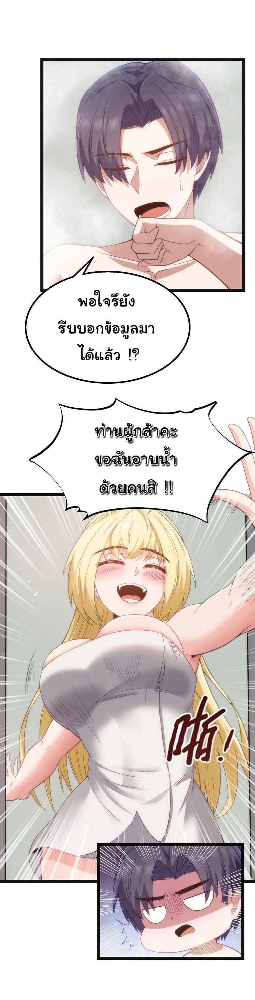 This Hero is a Money Supremacist ผู้กล้าอย่างข้าจะพิชิตโลกาด้วยเงิน ตอนที่ 21 หน้า 31