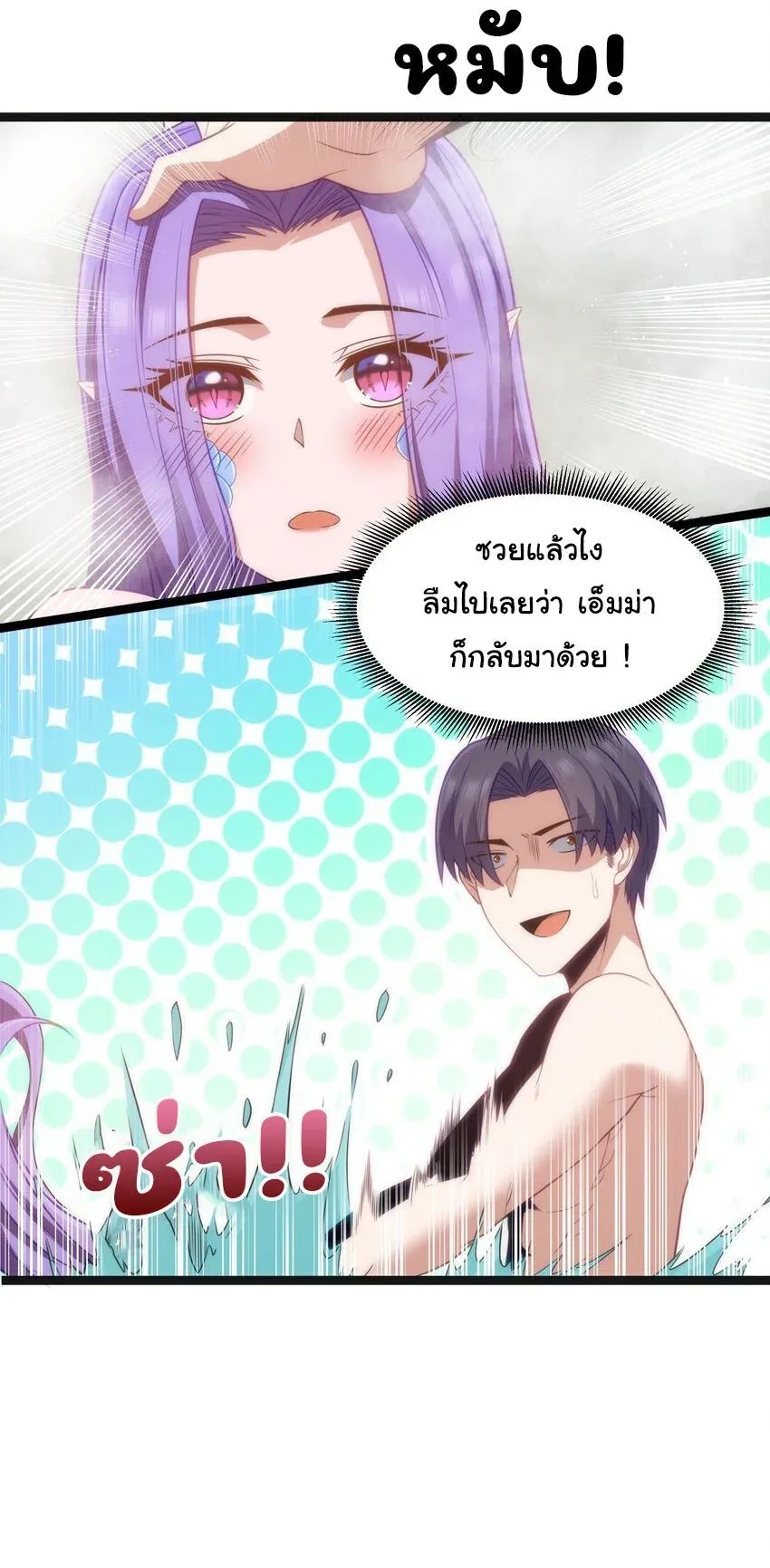 This Hero is a Money Supremacist ผู้กล้าอย่างข้าจะพิชิตโลกาด้วยเงิน ตอนที่ 21 หน้า 32