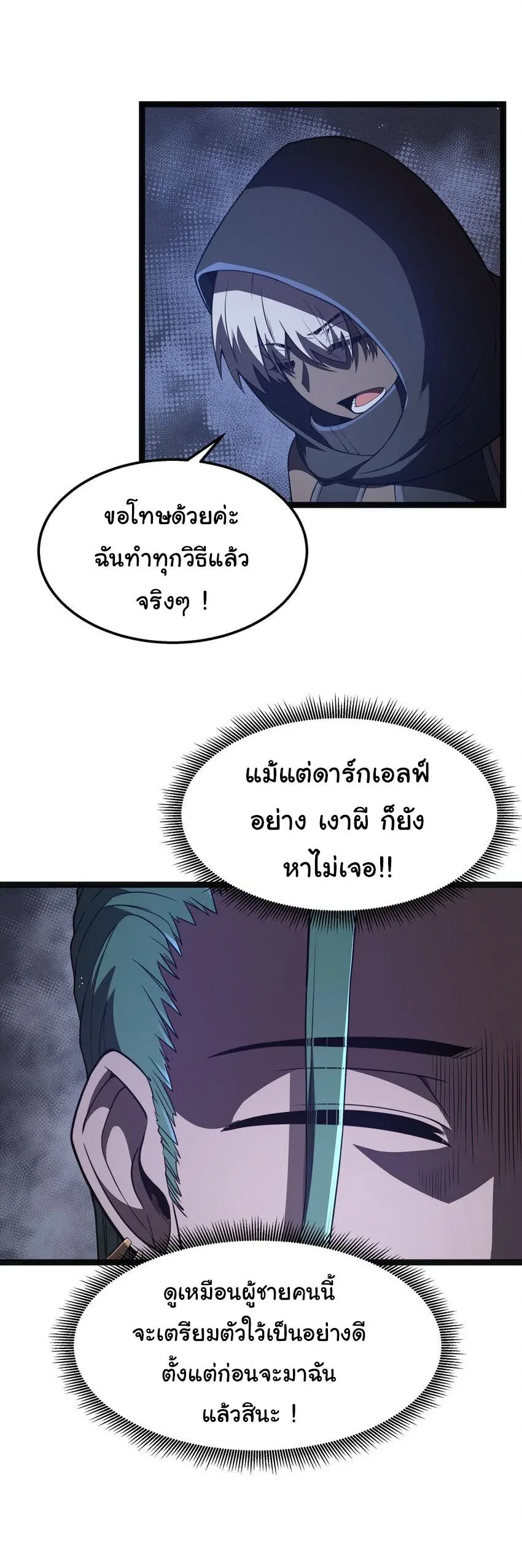 This Hero is a Money Supremacist ผู้กล้าอย่างข้าจะพิชิตโลกาด้วยเงิน ตอนที่ 21 หน้า 4