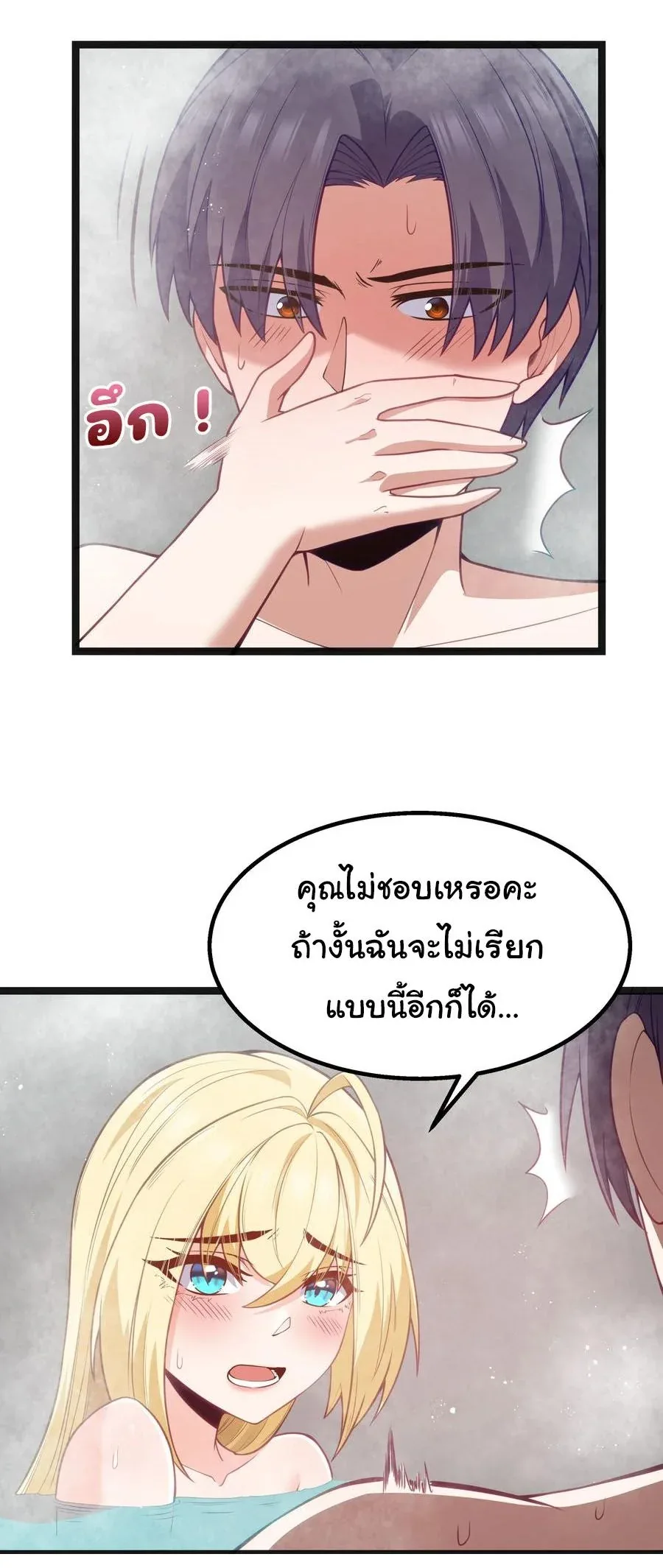 This Hero is a Money Supremacist ผู้กล้าอย่างข้าจะพิชิตโลกาด้วยเงิน ตอนที่ 22 หน้า 11