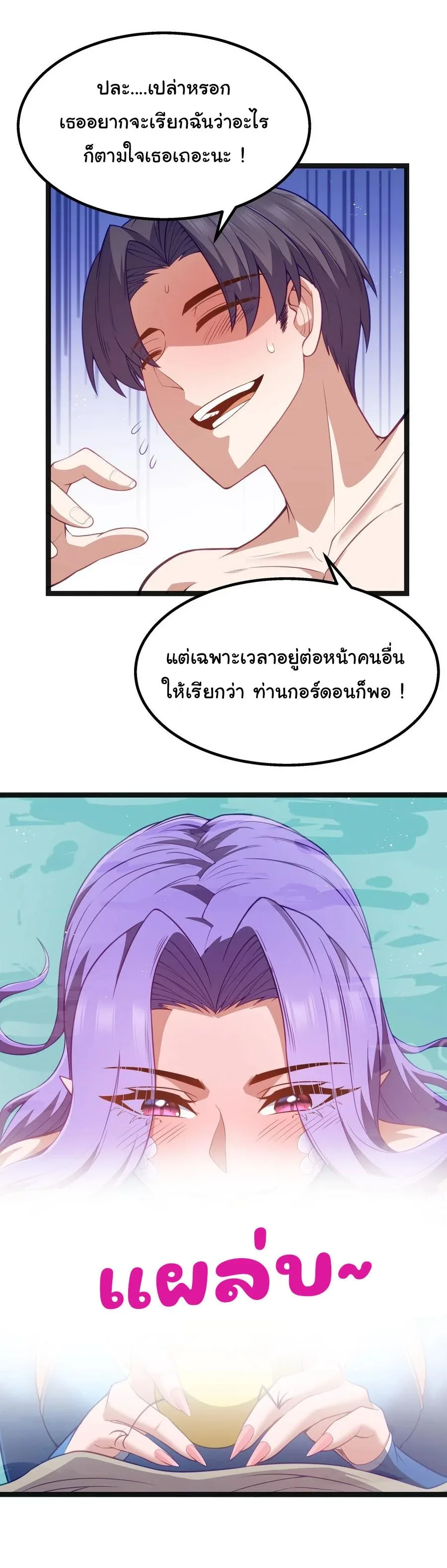 This Hero is a Money Supremacist ผู้กล้าอย่างข้าจะพิชิตโลกาด้วยเงิน ตอนที่ 22 หน้า 12