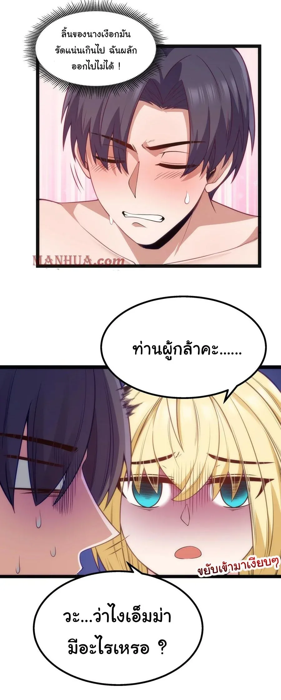 This Hero is a Money Supremacist ผู้กล้าอย่างข้าจะพิชิตโลกาด้วยเงิน ตอนที่ 22 หน้า 14