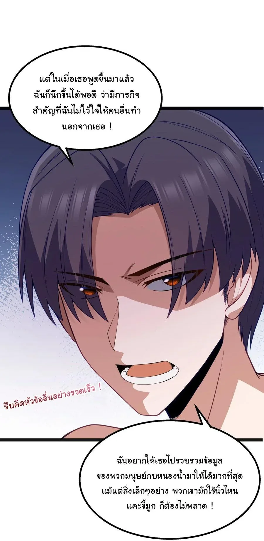 This Hero is a Money Supremacist ผู้กล้าอย่างข้าจะพิชิตโลกาด้วยเงิน ตอนที่ 22 หน้า 17