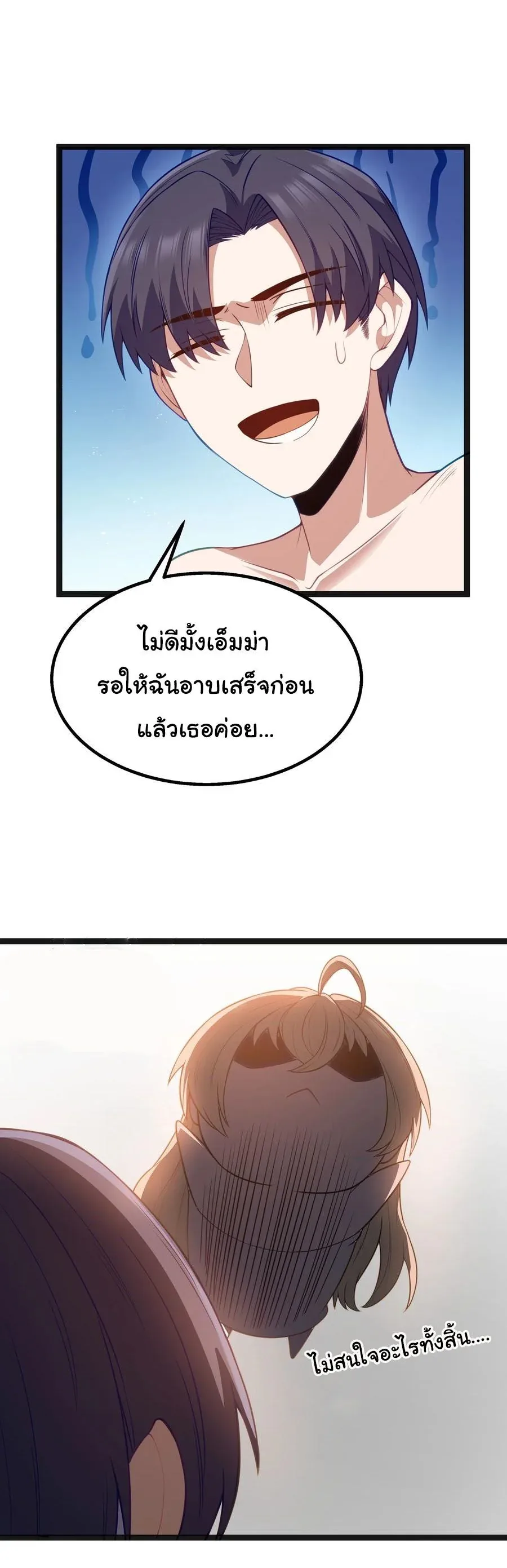 This Hero is a Money Supremacist ผู้กล้าอย่างข้าจะพิชิตโลกาด้วยเงิน ตอนที่ 22 หน้า 2