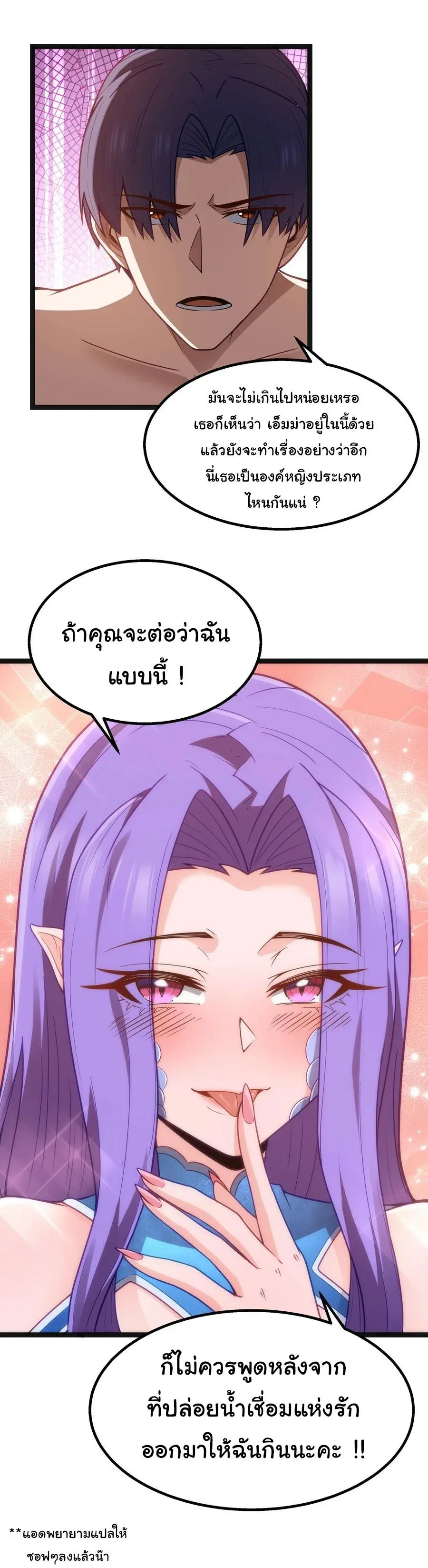 This Hero is a Money Supremacist ผู้กล้าอย่างข้าจะพิชิตโลกาด้วยเงิน ตอนที่ 22 หน้า 21