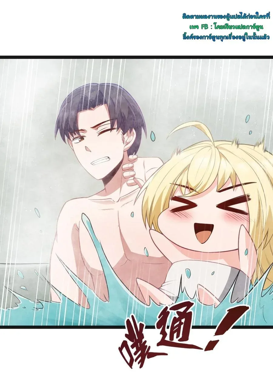 This Hero is a Money Supremacist ผู้กล้าอย่างข้าจะพิชิตโลกาด้วยเงิน ตอนที่ 22 หน้า 3