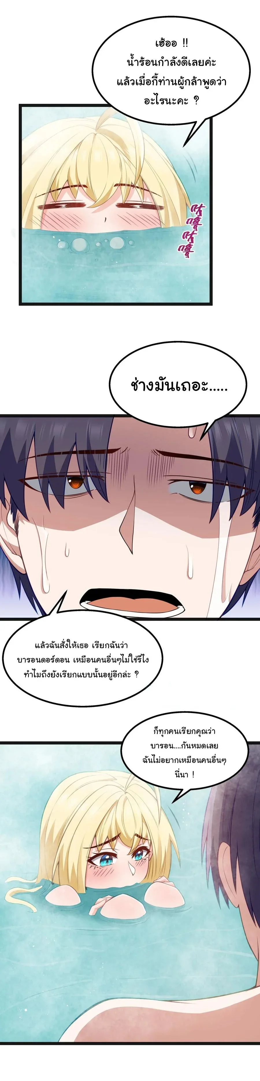 This Hero is a Money Supremacist ผู้กล้าอย่างข้าจะพิชิตโลกาด้วยเงิน ตอนที่ 22 หน้า 4