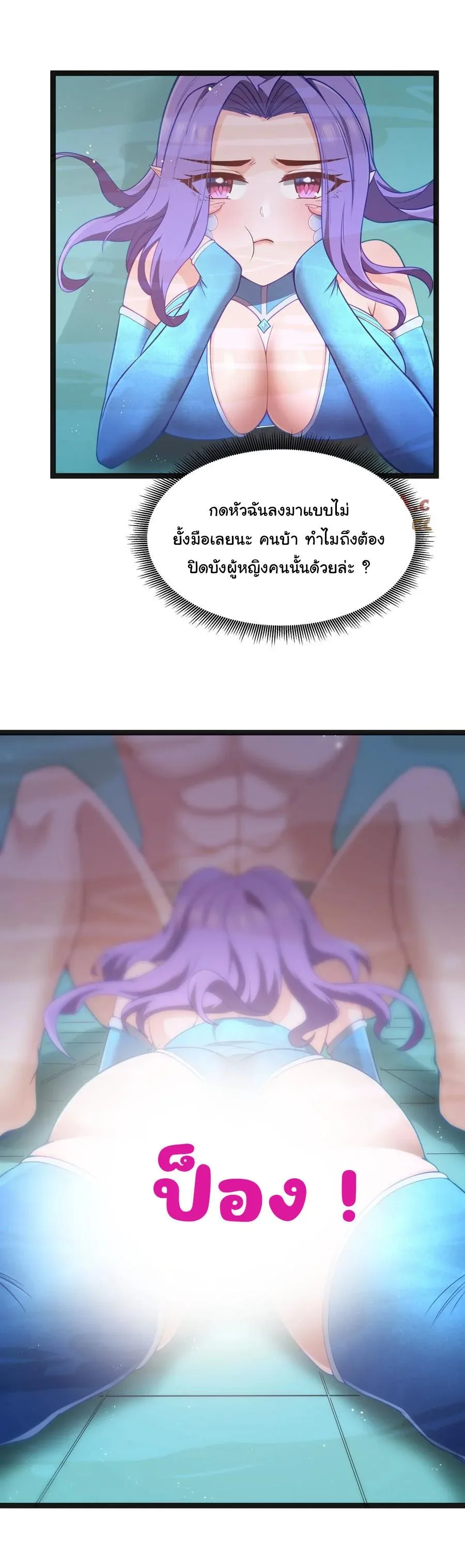 This Hero is a Money Supremacist ผู้กล้าอย่างข้าจะพิชิตโลกาด้วยเงิน ตอนที่ 22 หน้า 6