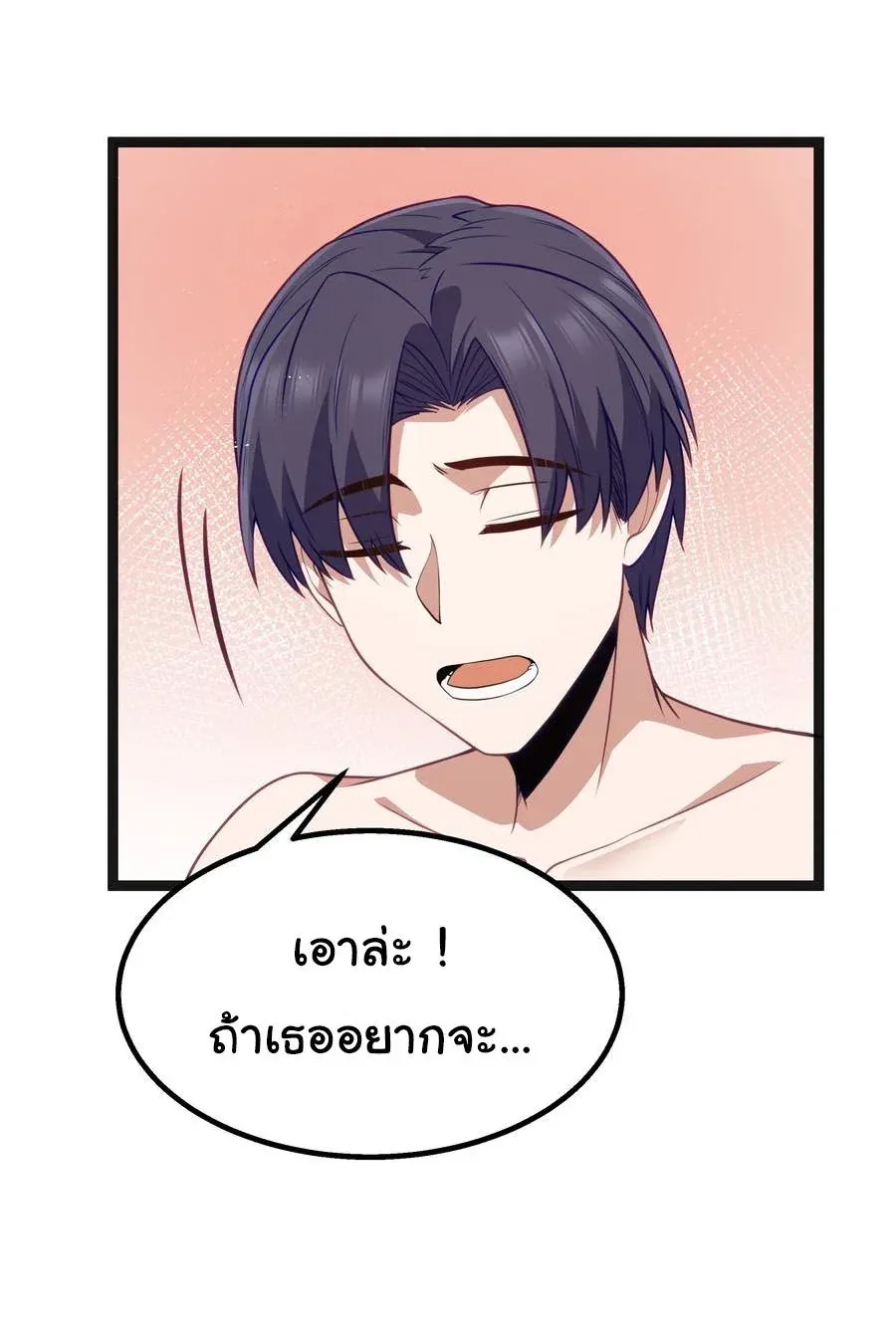 This Hero is a Money Supremacist ผู้กล้าอย่างข้าจะพิชิตโลกาด้วยเงิน ตอนที่ 22 หน้า 9