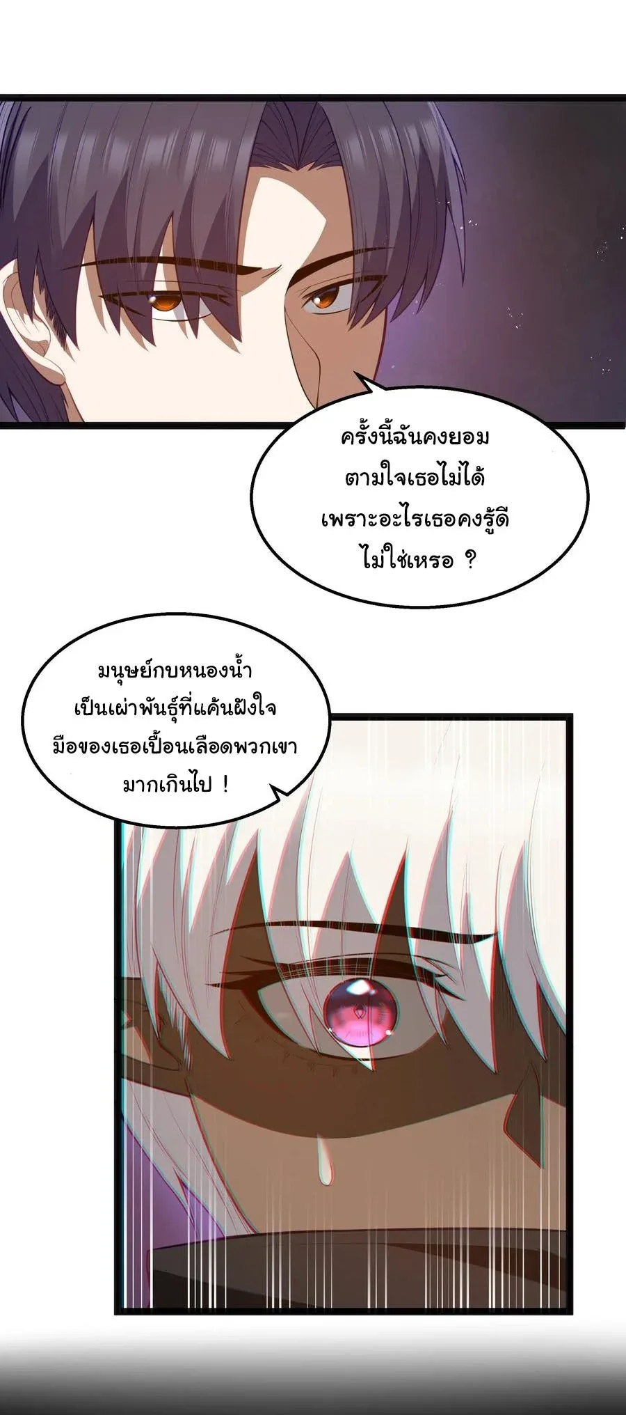 This Hero is a Money Supremacist ผู้กล้าอย่างข้าจะพิชิตโลกาด้วยเงิน ตอนที่ 23 หน้า 10