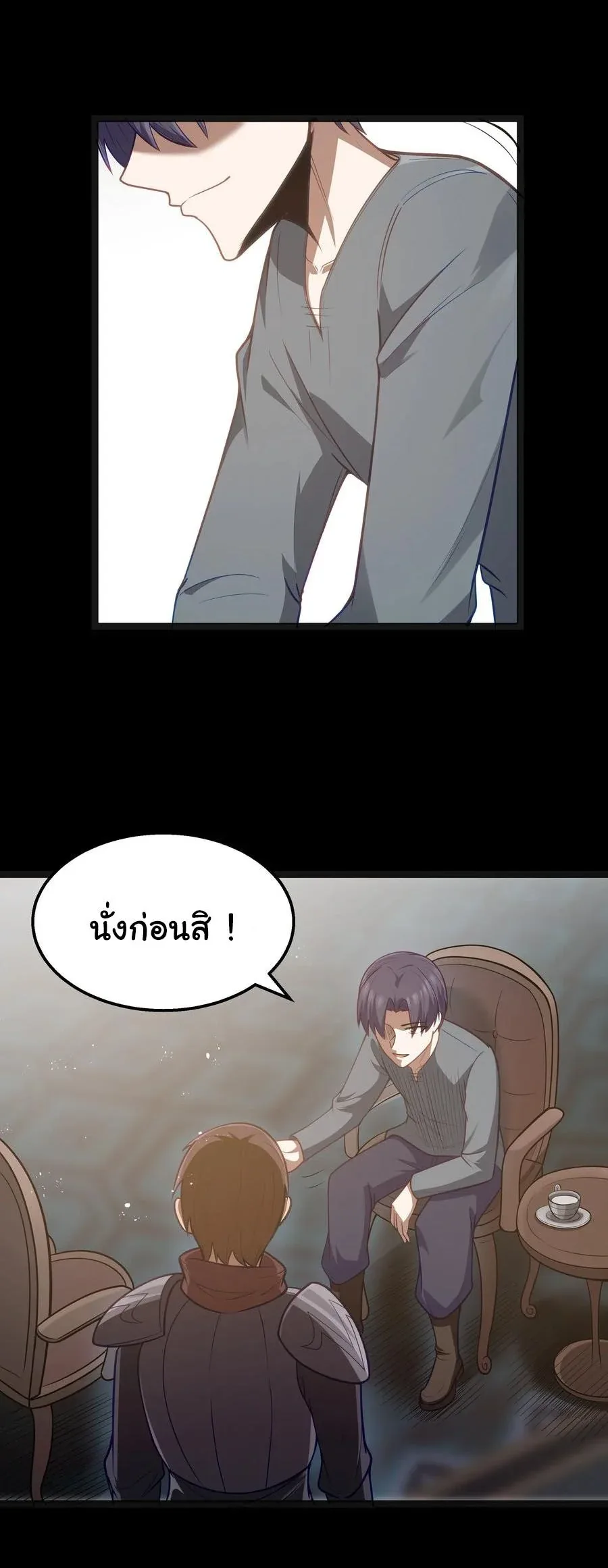 This Hero is a Money Supremacist ผู้กล้าอย่างข้าจะพิชิตโลกาด้วยเงิน ตอนที่ 23 หน้า 27
