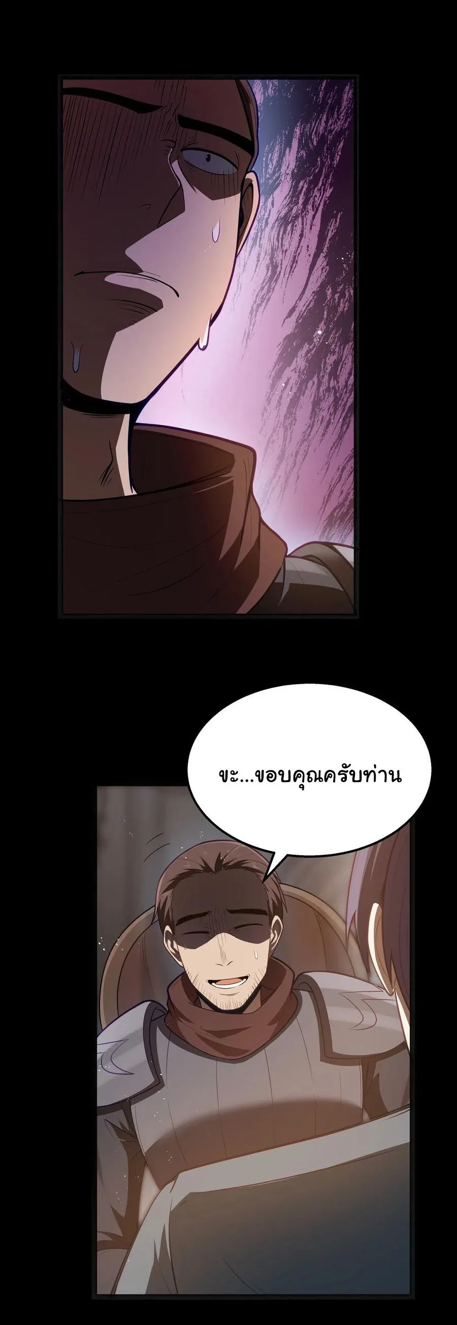 This Hero is a Money Supremacist ผู้กล้าอย่างข้าจะพิชิตโลกาด้วยเงิน ตอนที่ 23 หน้า 28