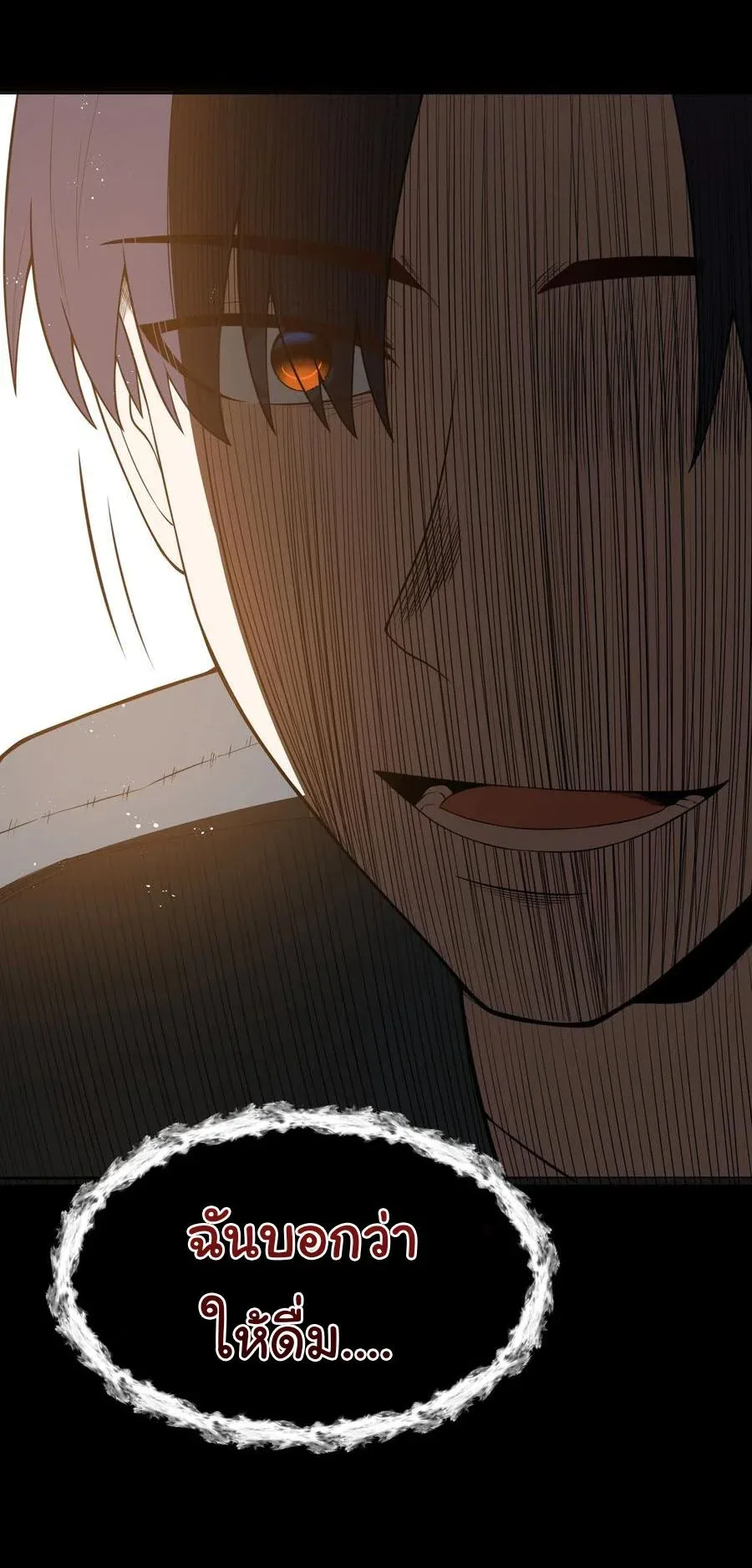 This Hero is a Money Supremacist ผู้กล้าอย่างข้าจะพิชิตโลกาด้วยเงิน ตอนที่ 23 หน้า 31