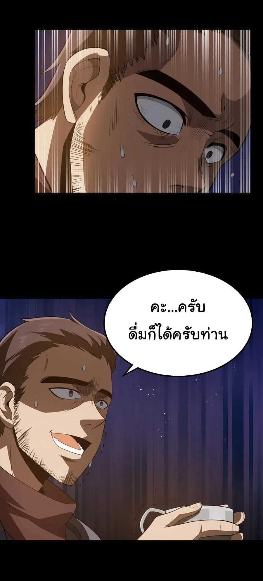 This Hero is a Money Supremacist ผู้กล้าอย่างข้าจะพิชิตโลกาด้วยเงิน ตอนที่ 23 หน้า 32