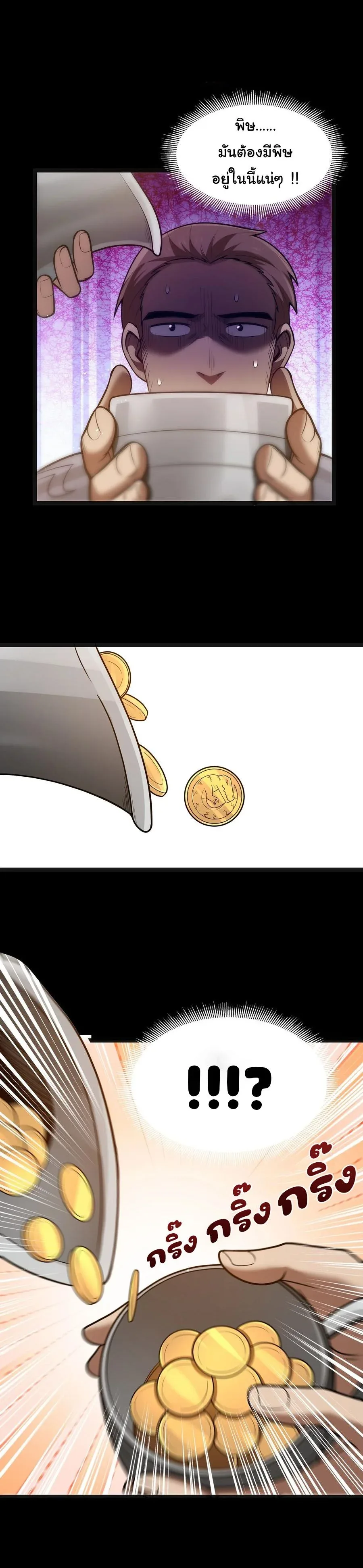 This Hero is a Money Supremacist ผู้กล้าอย่างข้าจะพิชิตโลกาด้วยเงิน ตอนที่ 23 หน้า 33