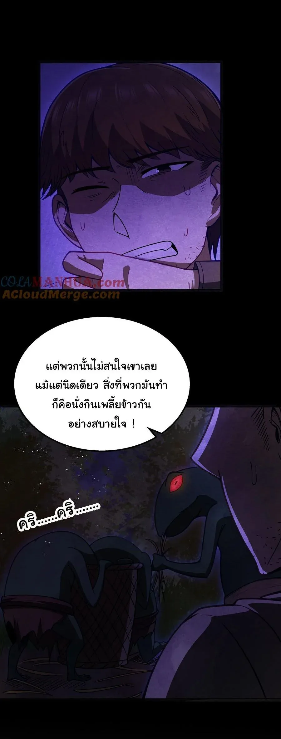 This Hero is a Money Supremacist ผู้กล้าอย่างข้าจะพิชิตโลกาด้วยเงิน ตอนที่ 23 หน้า 6
