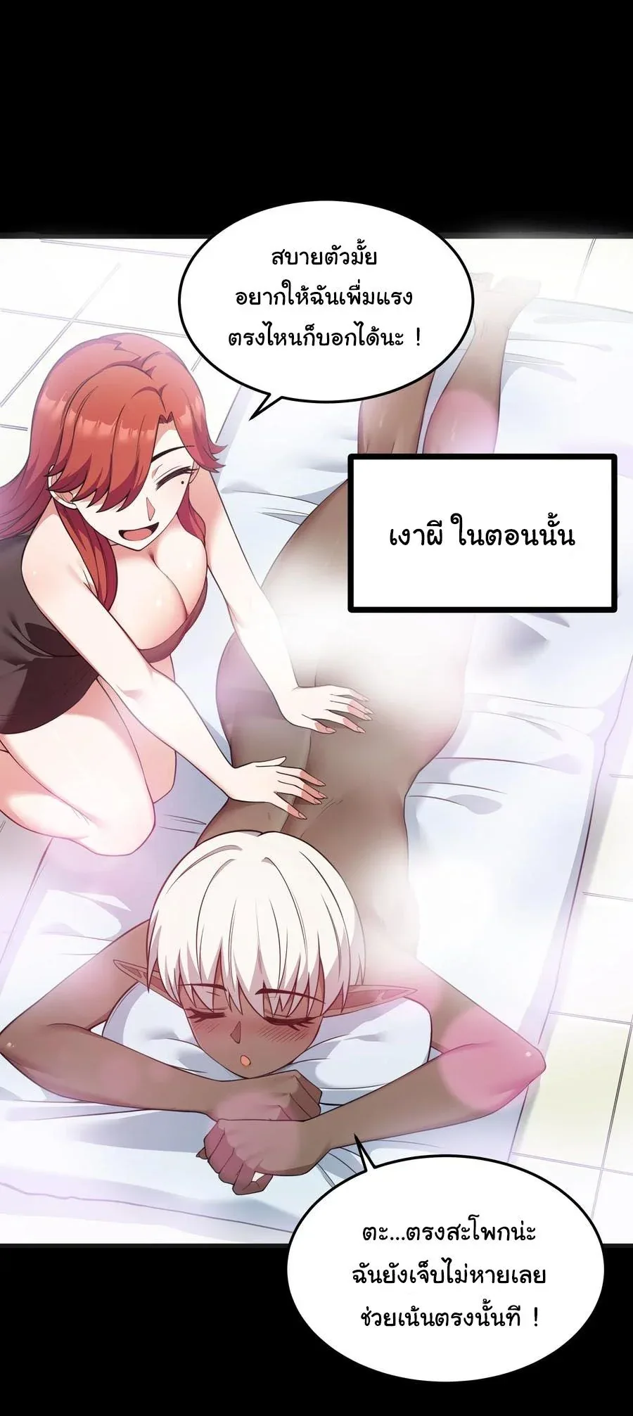 This Hero is a Money Supremacist ผู้กล้าอย่างข้าจะพิชิตโลกาด้วยเงิน ตอนที่ 24 หน้า 11