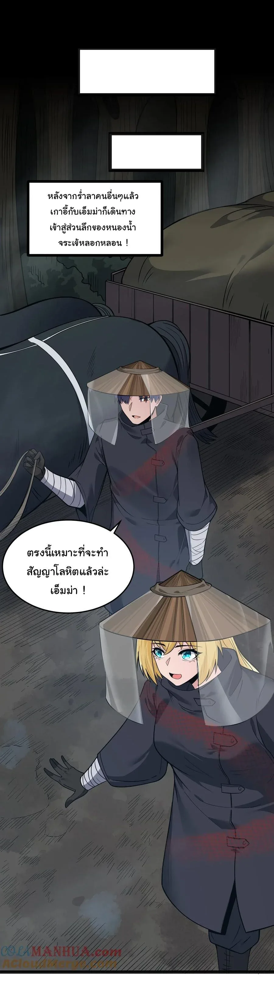 This Hero is a Money Supremacist ผู้กล้าอย่างข้าจะพิชิตโลกาด้วยเงิน ตอนที่ 24 หน้า 14