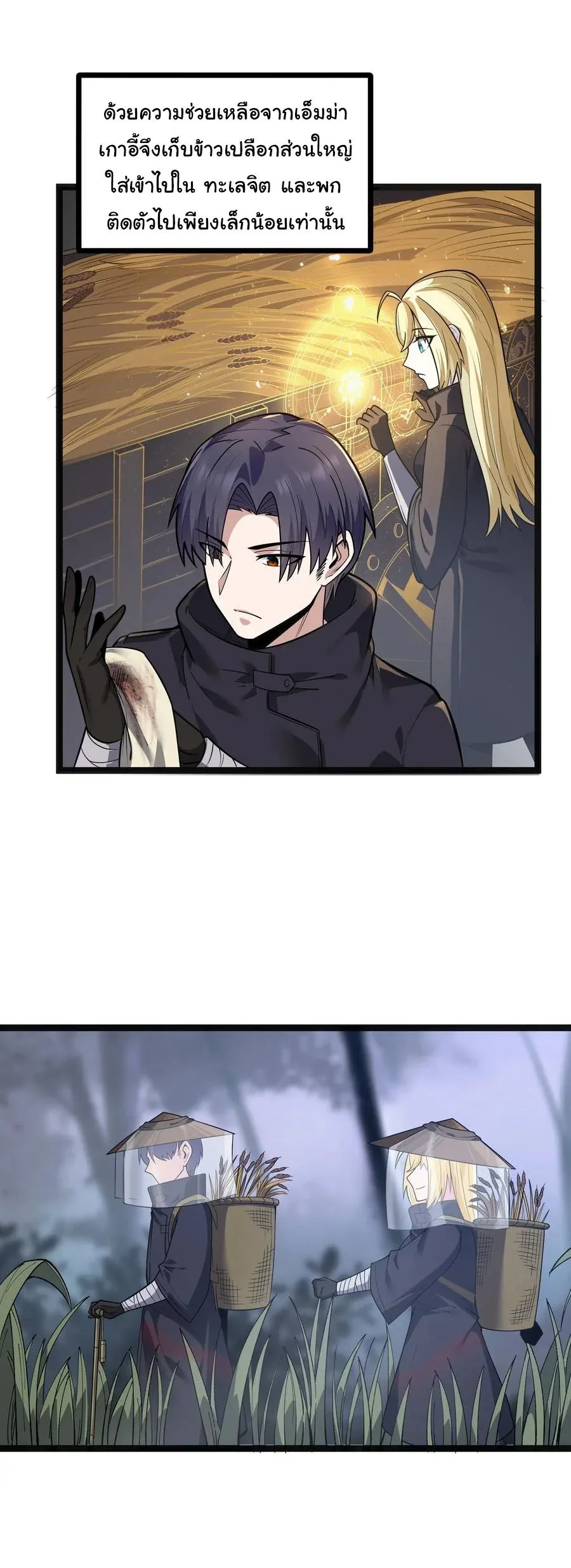 This Hero is a Money Supremacist ผู้กล้าอย่างข้าจะพิชิตโลกาด้วยเงิน ตอนที่ 24 หน้า 15