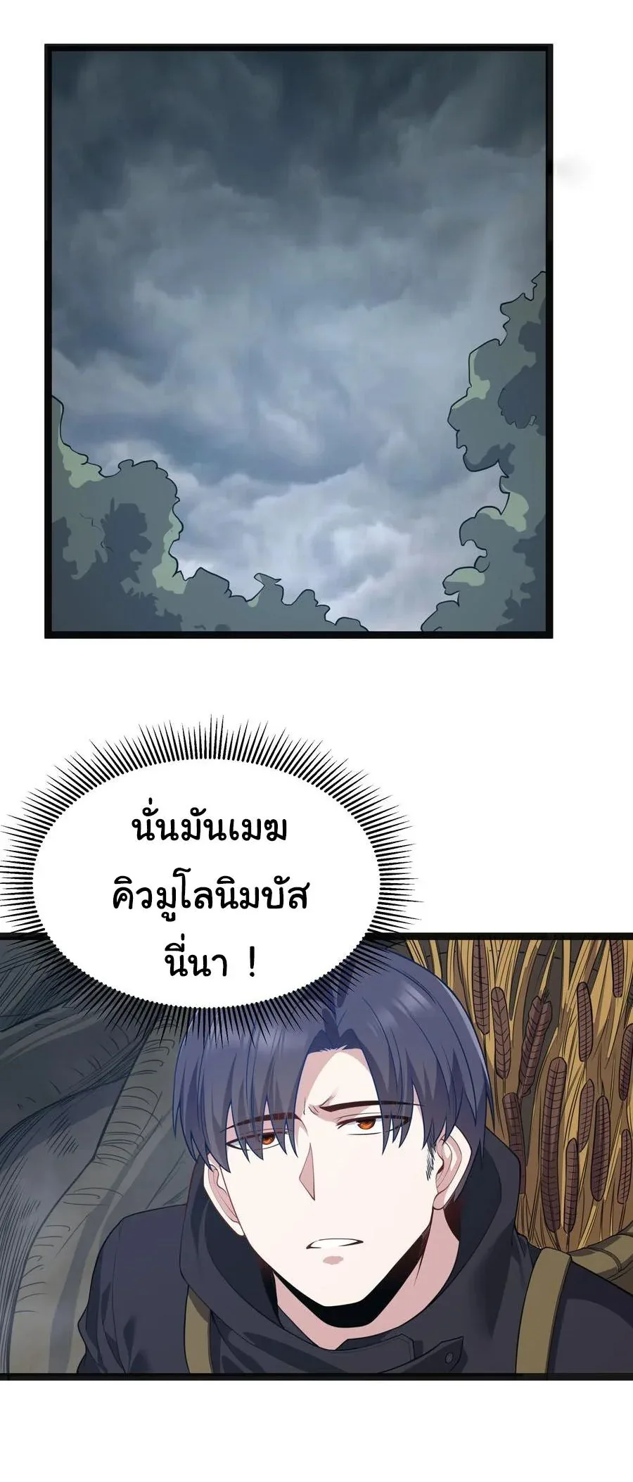 This Hero is a Money Supremacist ผู้กล้าอย่างข้าจะพิชิตโลกาด้วยเงิน ตอนที่ 24 หน้า 17