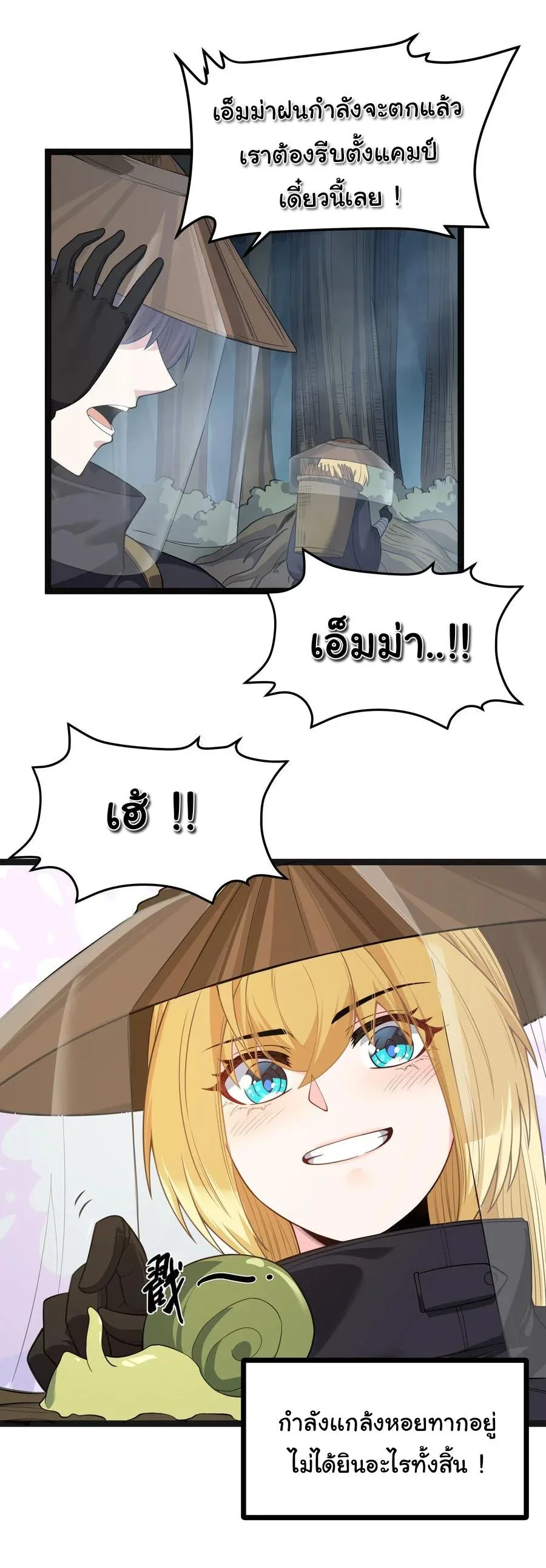 This Hero is a Money Supremacist ผู้กล้าอย่างข้าจะพิชิตโลกาด้วยเงิน ตอนที่ 24 หน้า 18