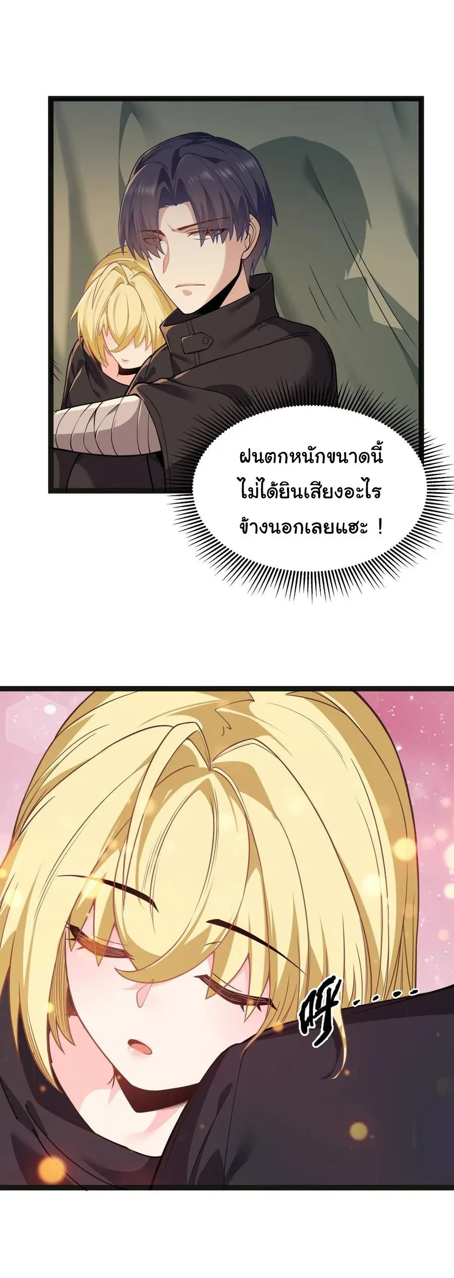 This Hero is a Money Supremacist ผู้กล้าอย่างข้าจะพิชิตโลกาด้วยเงิน ตอนที่ 24 หน้า 25