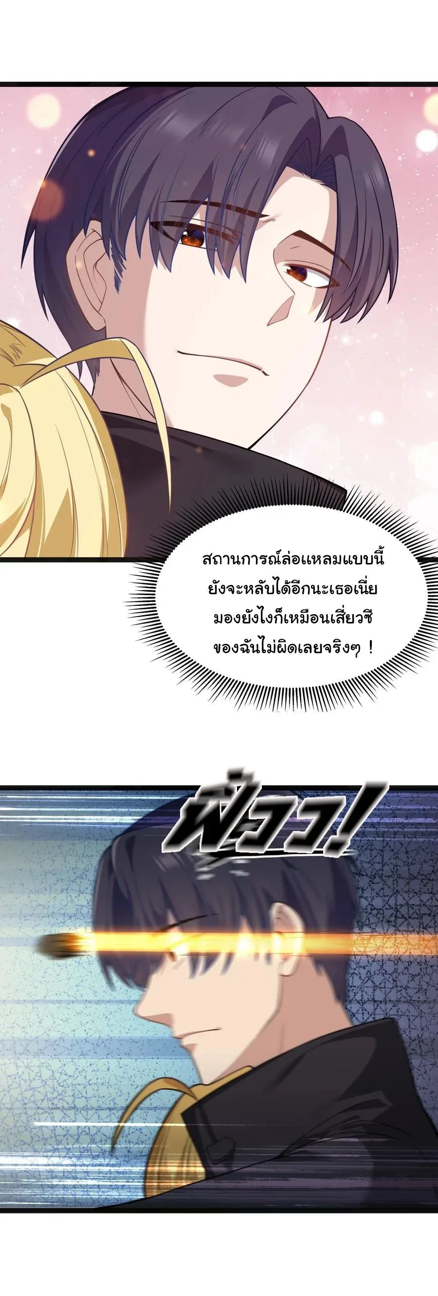 This Hero is a Money Supremacist ผู้กล้าอย่างข้าจะพิชิตโลกาด้วยเงิน ตอนที่ 24 หน้า 26