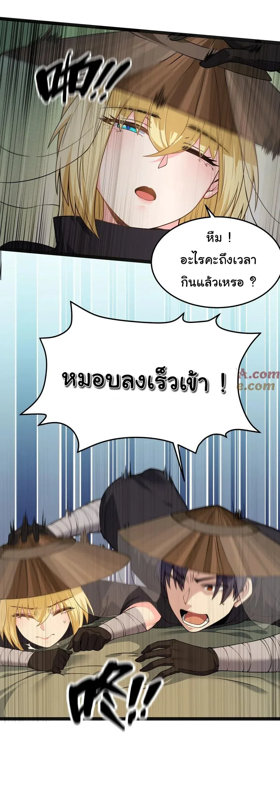 This Hero is a Money Supremacist ผู้กล้าอย่างข้าจะพิชิตโลกาด้วยเงิน ตอนที่ 24 หน้า 29
